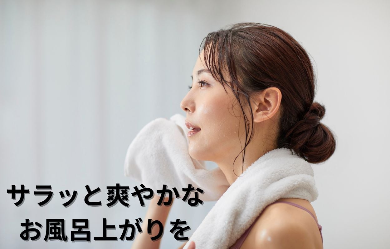 まるで瞬間吸水！？自社シリーズ最高の吸水力！拭くから吸い取るへ進化