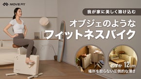 静寂に秘めた、真の力強さ。空間を格上げするフィットネスバイク