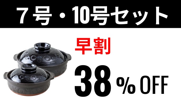 セラミック撥水で染みない・旨み深まる高蓄熱、こびりつかない黒三島