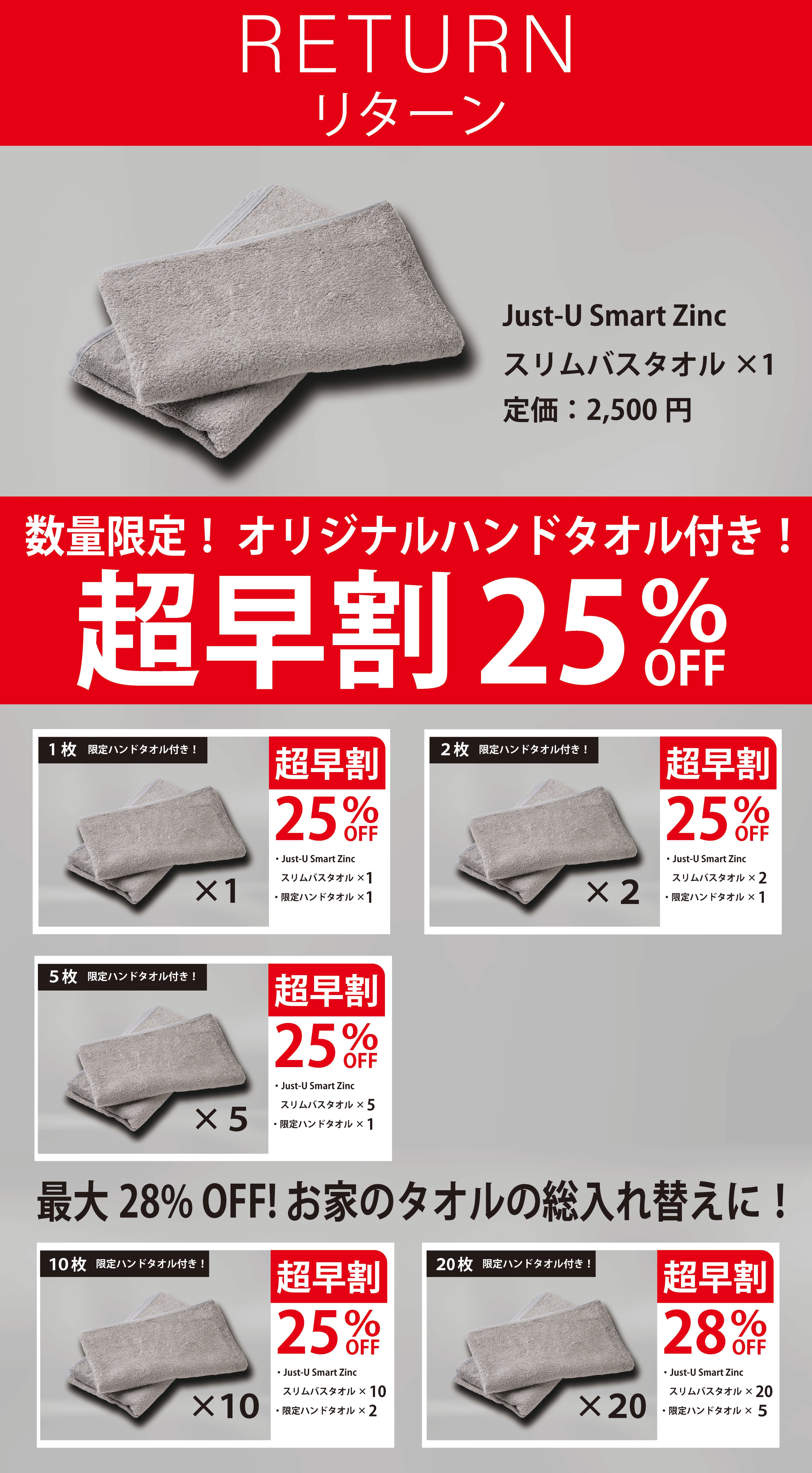 目指したのは究極の清潔】特許出願中の酸化亜鉛繊維×今治産の次世代