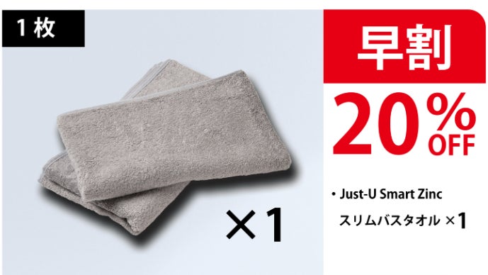 目指したのは究極の清潔】特許出願中の酸化亜鉛繊維×今治産の次世代