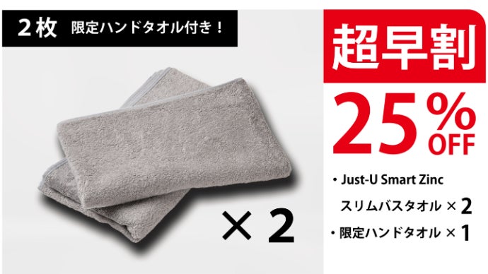 目指したのは究極の清潔】特許出願中の酸化亜鉛繊維×今治産の次世代