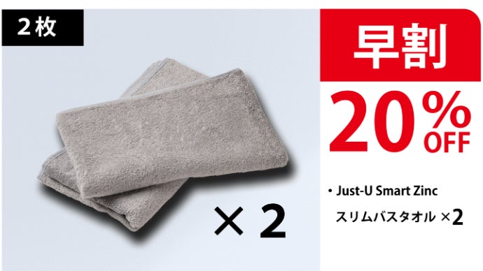 目指したのは究極の清潔】特許出願中の酸化亜鉛繊維×今治産の次世代