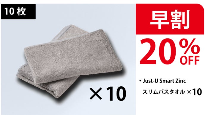目指したのは究極の清潔】特許出願中の酸化亜鉛繊維×今治産の次世代