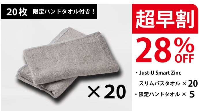 目指したのは究極の清潔】特許出願中の酸化亜鉛繊維×今治産の次世代