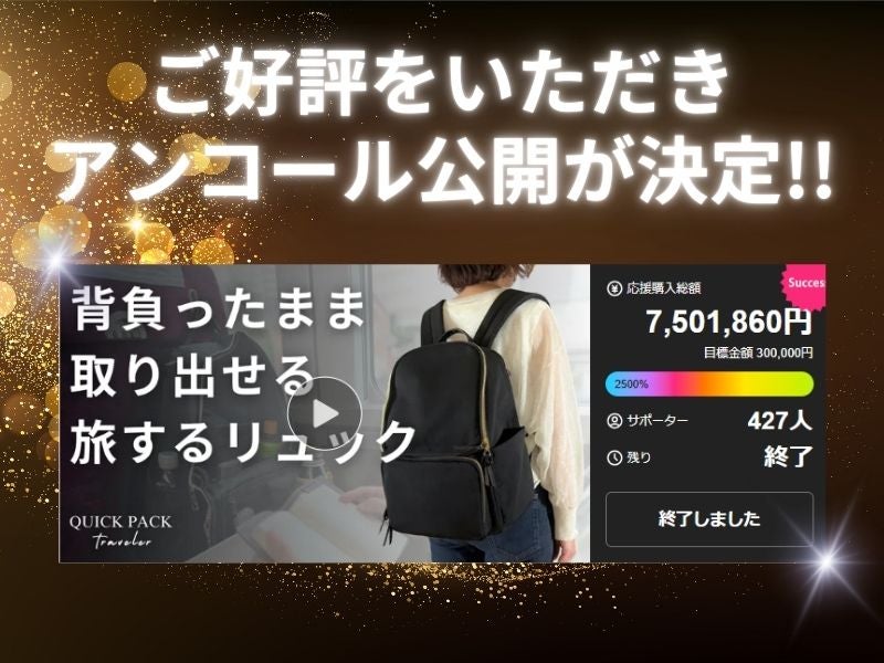 アンコール】荷物は降ろさず、探さず、取り出せる。「トラベラーズ