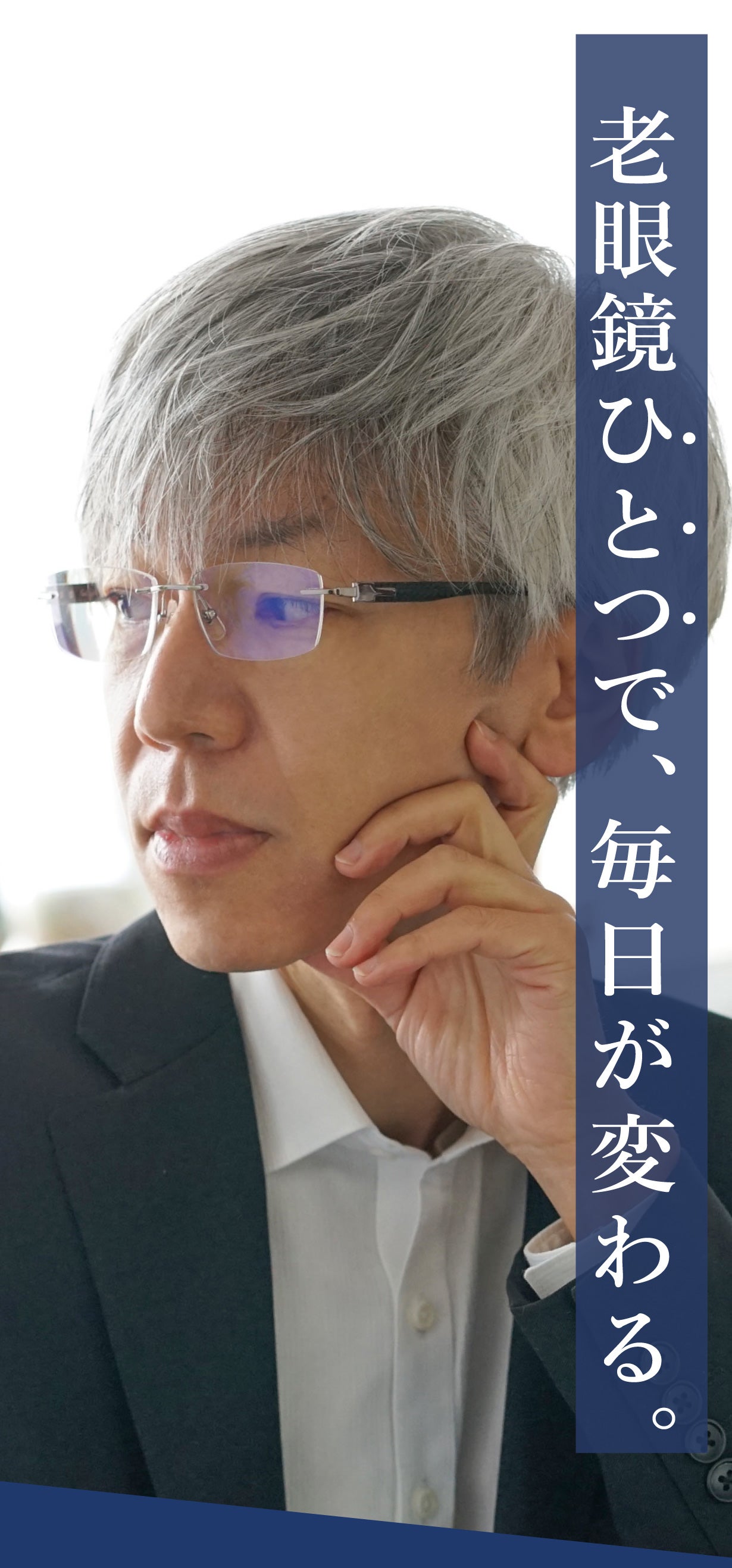鯖江企画】視界スッキリ＆軽量カーボンで毎日が変わる！できる大人の