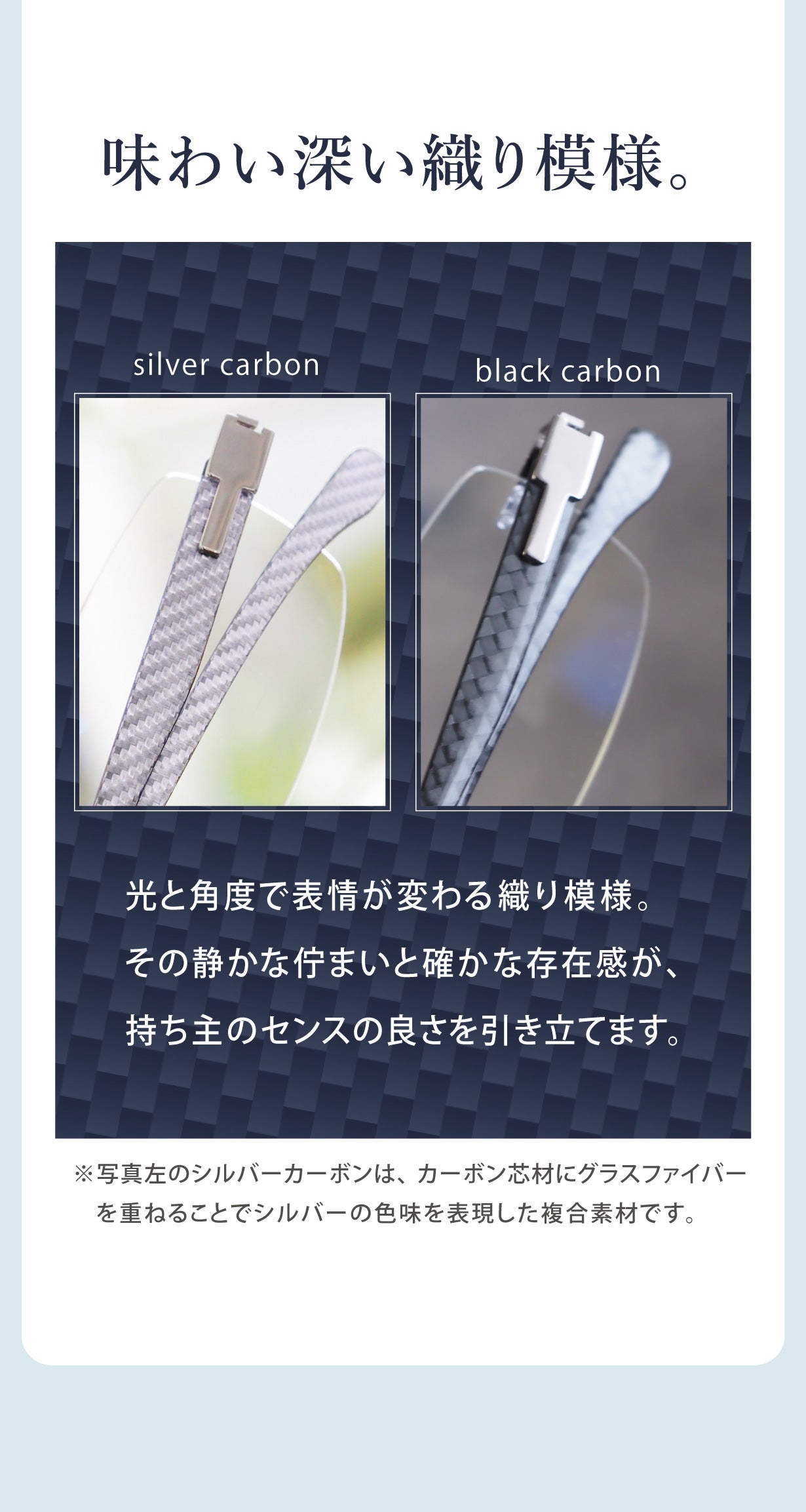 鯖江企画】視界スッキリ＆軽量カーボンで毎日が変わる！できる大人の