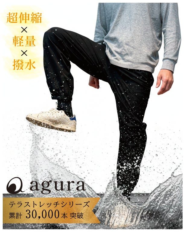 究極の進化】24h快適！超伸縮×撥水×楽々ウエストの魔法のガジェット