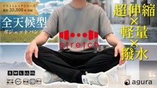 【究極の進化】24h快適！超伸縮&times;撥水&times;楽々ウエストの魔法のガジェットパンツ