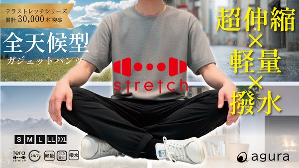【究極の進化】24h快適！超伸縮&times;撥水&times;楽々ウエストの魔法のガジェットパンツ