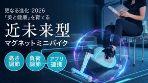 更なる進化 2026モデル「美と健康」を育てる近未来型 マグネットミニバイク