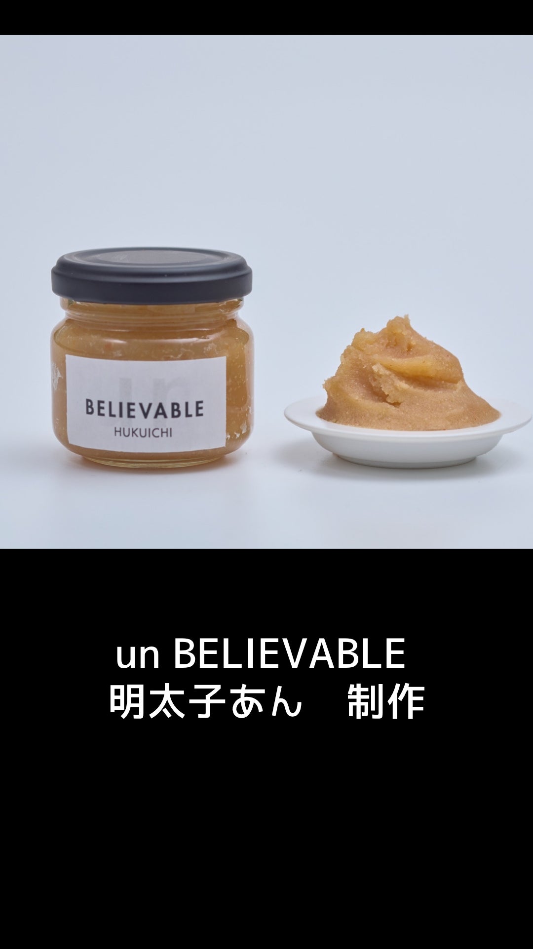 7種すべてに理由がある。 創業75年製餡所が辿り着いた、新しいあんこの