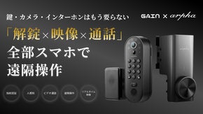 留守中の玄関を、見える・話せる・守れる。 一体型スマートロック「Aku」