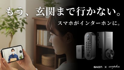 【新品　取り付けや設定まで】スマートロック　その日からスマートロックの玄関に　 留守中の玄関を、見える・話せる・守れる。 一体型スマートロック「Aku