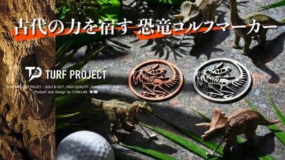 福井発『古代の力を宿す恐竜ゴルフマーカー』日本初！恐竜学部1期生と