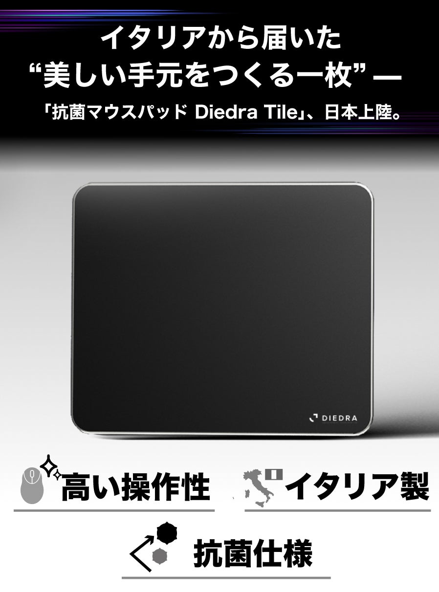 狙い通りに動くカーソル！抗菌機能でいつも清潔！イタリア製メタル