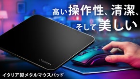 狙い通りに動くカーソル！抗菌機能でいつも清潔！イタリア製メタルマウスパッド。