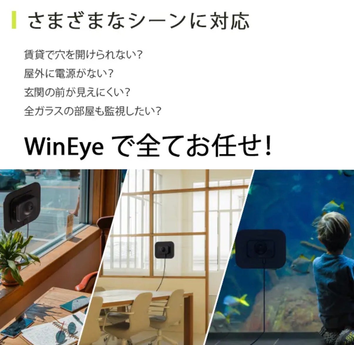 【極上品】Webカメラ搭載/Win11/SSD256GB/特典/オフィス 窓ガラス貼り付けで工事不要】暗視・動体検知対応の防犯カメラ｜WinEye