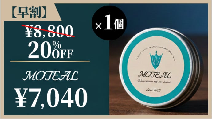 男の第一印象は「香り」で決まる。独自の調香理論で洗練された印象を