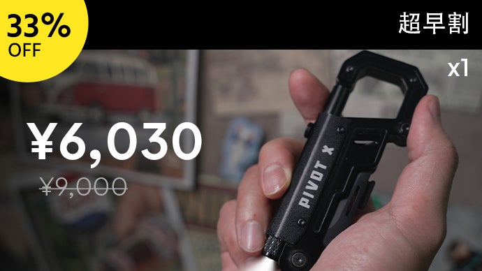 磁石で固定！暗闇作業を解放する、ライト搭載5in1次世代カラビナマルチ