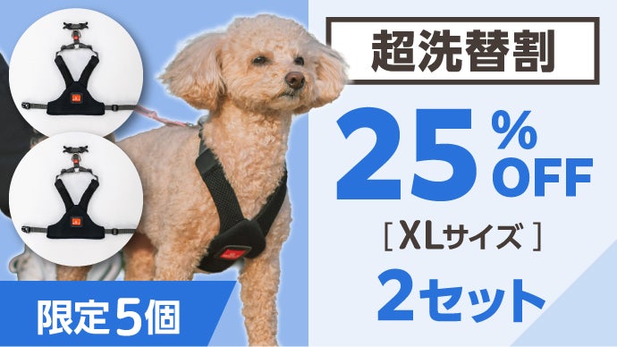 アクティブに、どこまでも。】気管解放のハーネス｜マクアケ
