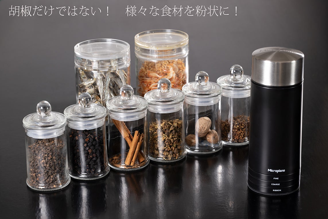 マイクロプレインの新商品！マルチスパイスミルの進化版【ユニバーサル