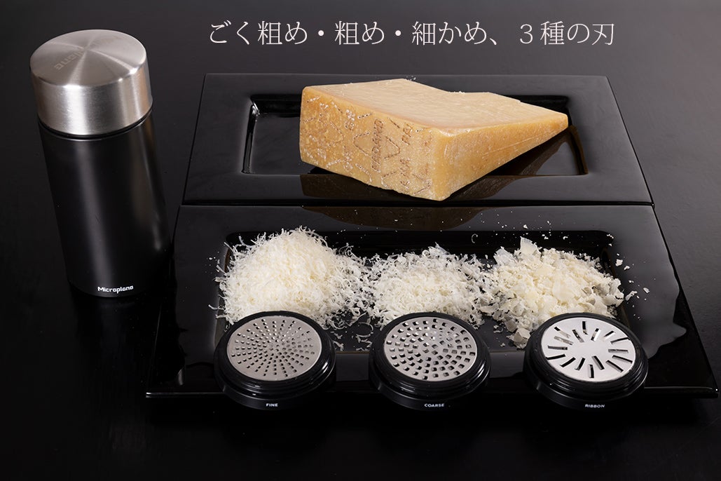 マイクロプレインの新商品！マルチスパイスミルの進化版【ユニバーサル