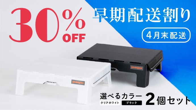 地べた卒業。わずか卵1個分の軽さで叶う、超軽量アウトドアテーブル
