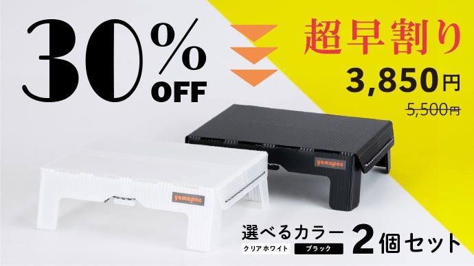 地べた卒業。わずか卵1個分の軽さで叶う、超軽量アウトドアテーブル