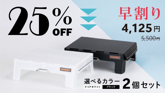 地べた卒業。わずか卵1個分の軽さで叶う、超軽量アウトドアテーブル