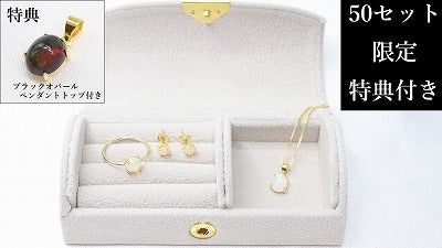 Makuake｜光まとう －遊色きらめくエチオピア産オパールジュエリー3点