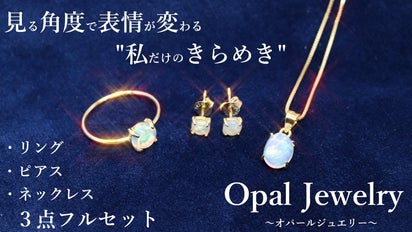 光まとう －遊色きらめくエチオピア産オパールジュエリー3点セット