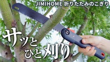 「簡単、正確、保護設計」手軽に持ち運んでスッキリ収納！快適折りたたみのこぎり