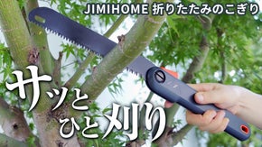 「簡単、正確、保護設計」手軽に持ち運んでスッキリ収納！快適折りたたみのこぎり