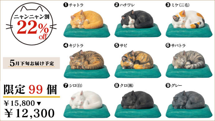 2月22日（猫の日）記念！ 笑顔と幸運を授ける『木彫りのアンモニャイト