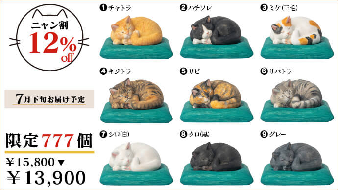 2月22日（猫の日）記念！ 笑顔と幸運を授ける『木彫りのアンモニャイト