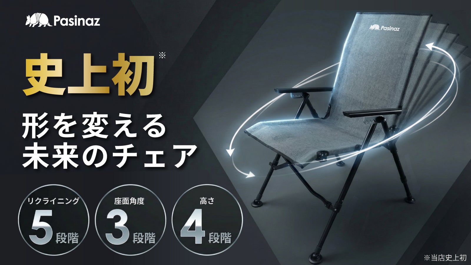 新機能！【高さ×角度可能】コンパクト＆超軽量のどこでも持っていき