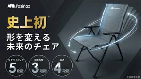 新機能！【高さ&times;角度可能】コンパクト＆超軽量のどこでも持っていきたくなる チェア