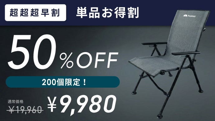 新機能！【高さ×角度可能】コンパクト＆超軽量のどこでも持っていき
