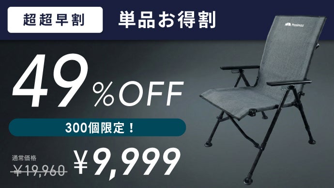 新機能！【高さ×角度可能】コンパクト＆超軽量のどこでも持っていき