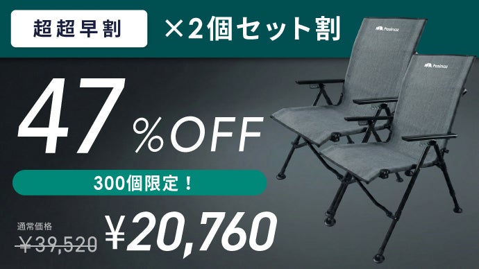 新機能！【高さ×角度可能】コンパクト＆超軽量のどこでも持っていき