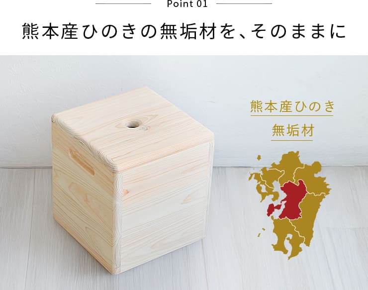 家具の街・大川の職人が手がける、熊本産ひのきの無垢材を使用した