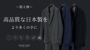 日本製なのに高コスパ｜オールシーズン対応可能な多機能セットアップ。【第２弾】