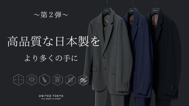 日本製なのに高コスパ｜オールシーズン対応可能な多機能セットアップ。【第２弾】