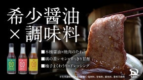【国内製造約1%の木桶醤油使用】無添加*調味料「焼肉のたれ・甘酢・ドレッシング」