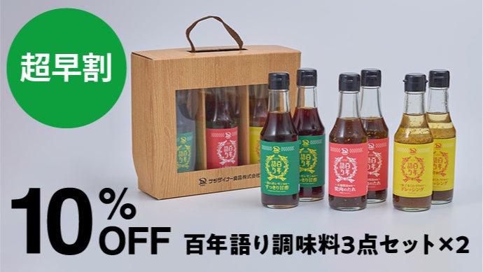 国内製造約1%の木桶醤油使用】無添加*調味料「焼肉のたれ・甘酢