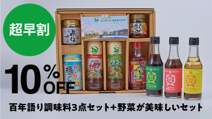 国内製造約1%の木桶醤油使用】無添加*調味料「焼肉のたれ・甘酢
