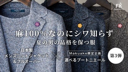 45R 縮絨ニットの908ナバッコジャケット main_50483.png?version=
