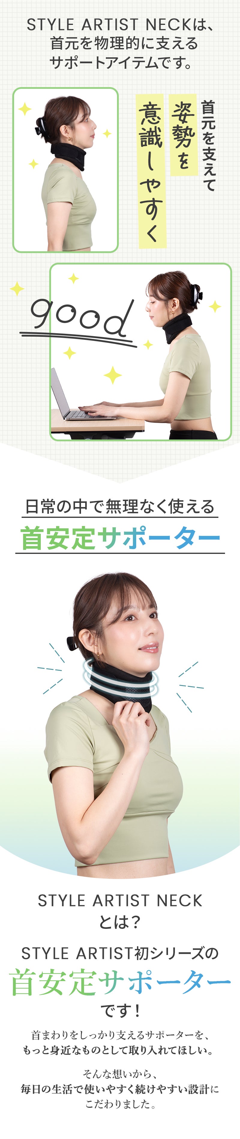 巻くだけで首をしっかり支える 高さ調整×全面ホールドでズレにくい快適